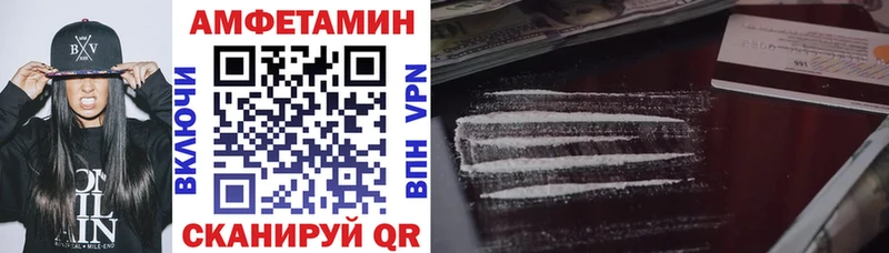 Амфетамин Розовый Покровск