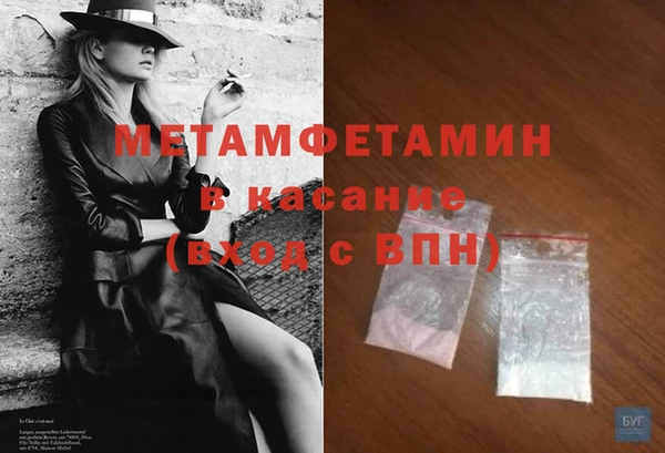 метамфетамин Белоозёрский