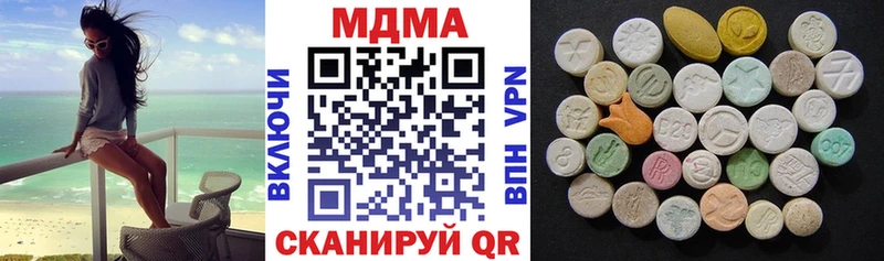 MDMA кристаллы Покровск
