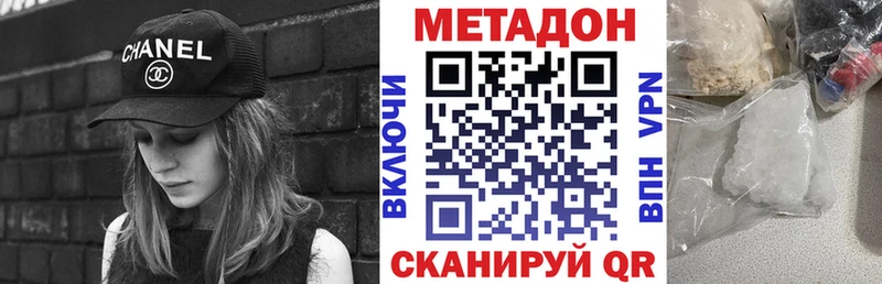 Метадон мёд  это какой сайт  Покровск  как найти закладки 