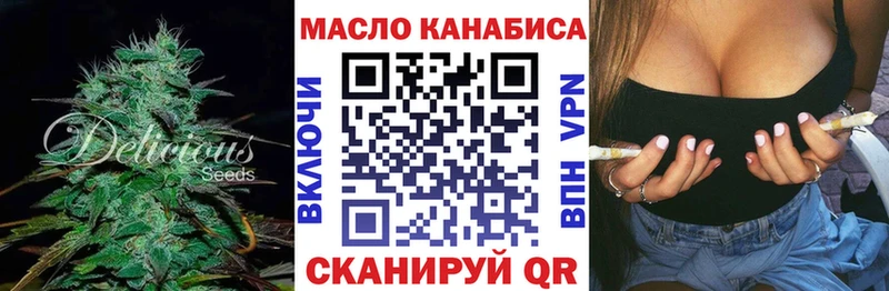ТГК THC oil  что такое наркотик  Покровск 